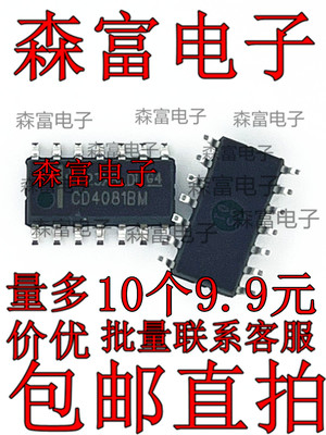 全新进口原装 CD4081BM HEF4081BT 贴片SOP14 逻辑栅极和逆变器