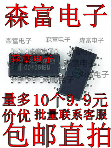 全新进口原装 CD4081BM HEF4081BT 贴片SOP14 逻辑栅极和逆变器