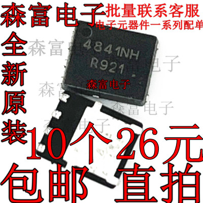 【全新原装】NTMFS4841NHT1G QFN 丝印4841NH 30V/59A N沟道MOS场