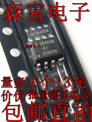 全新原装 AP3844CMTR-E1 3844CM-E1 电流模拟控制器芯片 贴片SOP8