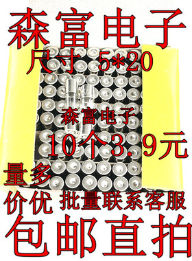 玻璃保险丝管 5×20mm 5A 5安 250V F5AL250V 快熔快断 一盒100只