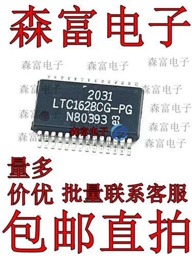 全新原装进口 LTC1628CG-PG SSOP28 切换控制稳压器芯片 贴片密脚