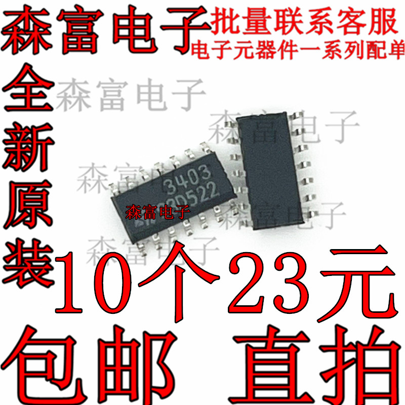 MC3403DT 运放IC- 贴片SOP14脚 印丝3403 ST全新原装 质量保证