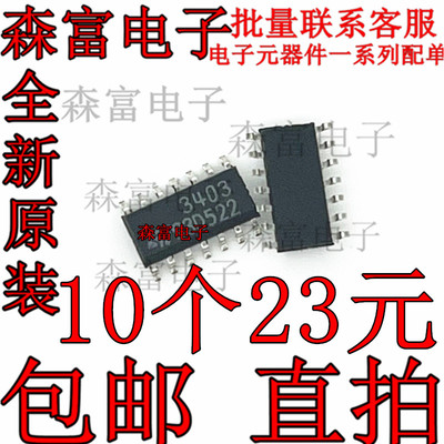 MC3403DT 运放IC- 贴片SOP14脚 印丝3403 ST全新原装 质量保证