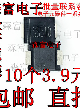 贴片肖特基二极管ES3D US3G SS310 SS510 SK34 SK56 SMC DO-214AB