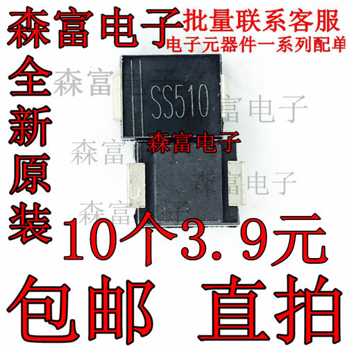 贴片肖特基二极管ES3D US3G SS310 SS510 SK34 SK56 SMC DO-214AB