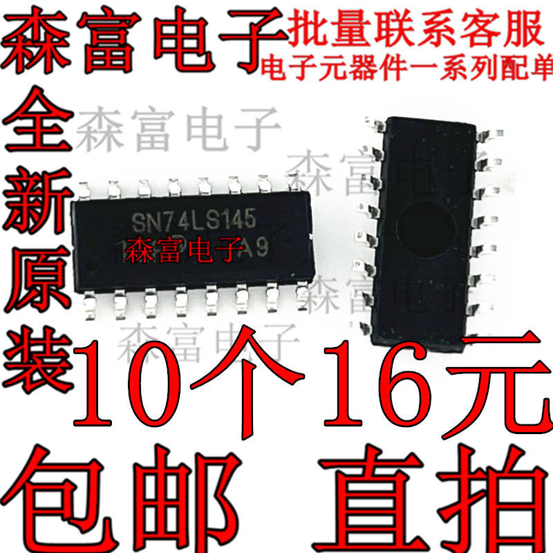 全新原装 SN74LS145  SN74LS145DR LS145 贴片SOP 十进制解码器IC