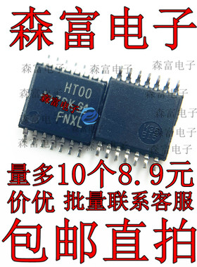 原装正品SN74HCT00PWR SN74HCT00PW/G4 丝印HT00 TSSOP-14 逻辑器