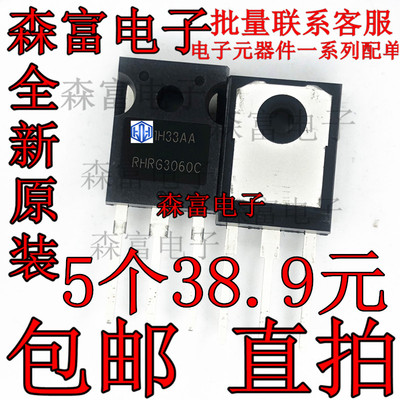 全新原装  RHRG3060C RHRG3060CC TO-247-3 快恢复二极管 600V30A