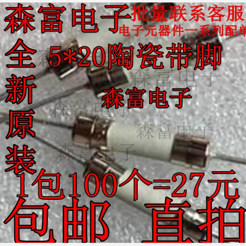 T2AH250V 6.3A 3.15A 陶瓷带引脚保险管液晶电源电视线路板电源板
