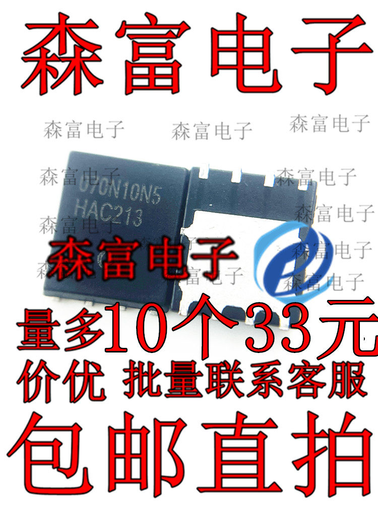 BSC070N10NS3G 070N10NS DFN-8 5*6 N沟道MOS管 100V 90A 原装