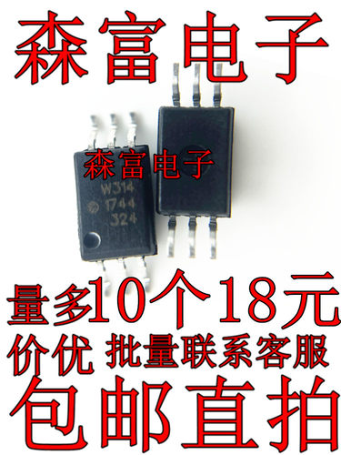进口全新原装 W314V W314 贴片光耦 ACPL-W314 贴片SOP6脚