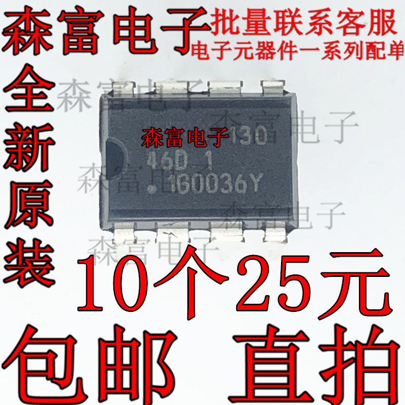 全新原装 AT93C46D-PU  ATMLU728  46D1 存储器芯片 直插DIP8脚