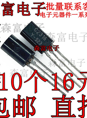 全新原装  KSC2316YTA C2316Y 2SC2316-Y TO-92L 直插小三极管