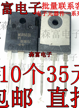 【全新原装】MUR6030PT 快恢复整流二极管 300V 60A TO-247封装