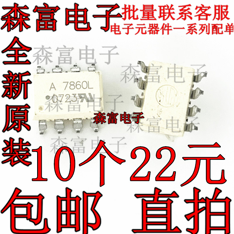 全新原装电子元器件一系列配单