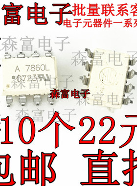 贴片光耦 A7860L HCPL-7860 SOP 高速光耦 全新正品热卖 包好用