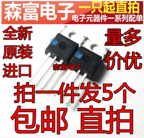 进口全新原装 SPP20N60C3 直插TO-220 N沟道 650V,20.7A 场效应管