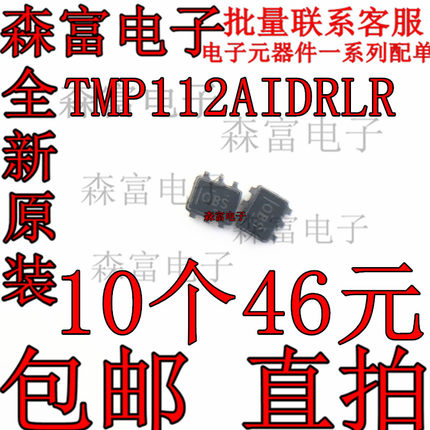 TMP112AIDRLR 温度监控系统IC 丝印OBS 全新进口原装 贴片SOT563