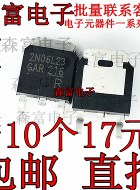 IPD30N06S2L-23 2N06L23 TO-252 全新 MOS场效应管 N沟道 55V 30A