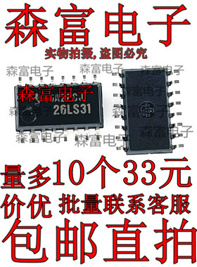 AM26LS31CNSR  全新原装进口 26LS31 体积:5.2MM 四路驱动器贴片