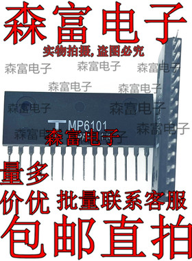 TMP6101 电源驱动模块IC 直插ZIP MP6101 全新原装 质量保证