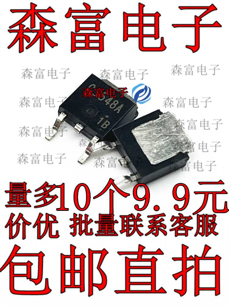 全新原装 A2169 C6017 2SA2169 2SC6017 TO-252 打印机常用MOS管 电子元器件市场 三极管 原图主图