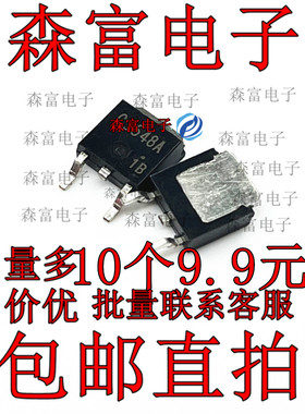 全新原装 A2169 C6017 2SA2169 2SC6017 TO-252 打印机常用MOS管