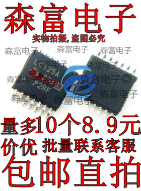 全新原装 SN74LVC125APWR 印丝LC125A 贴片TSSOP-14脚 逻辑芯片IC