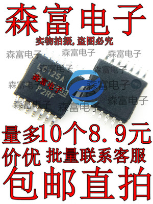 全新原装 SN74LVC125APWR 印丝LC125A 贴片TSSOP-14脚 逻辑芯片IC