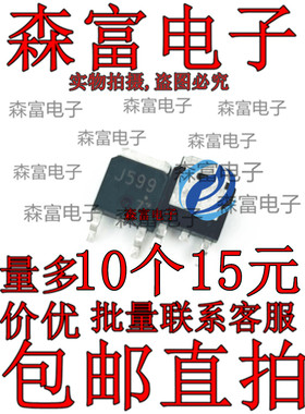 J598 J599 J600 K8S06K3 K2231 K3225 K3377 TO-252 拆机汽车芯片