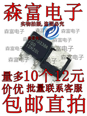 FQD12N20LTM FQD12N20L TO-252 12A 200V 全新原装 贴片三极管