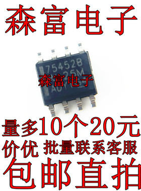 全新原装 SN75452BDR 75452B 高速大电流外设驱动器芯片 贴片SOP8