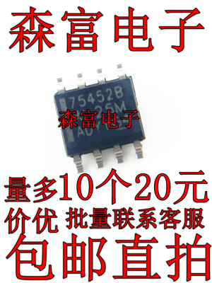 全新原装 SN75452BDR 75452B 高速大电流外设驱动器芯片 贴片SOP8