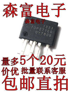 TOP262EN/264/265/266/267/268/269/270/271EG液晶电源驱动芯片
