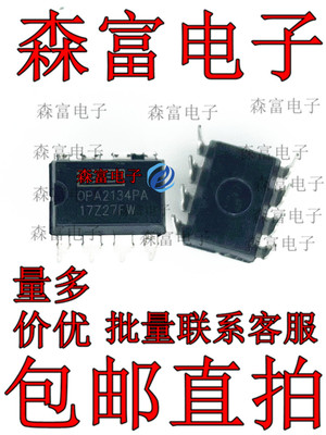 全新原装进口 OPA2134PA 直插DIP-8 前级高性能音频双运算放大器