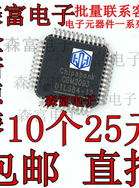 全新原装进口 U盘主控芯片 CBM2093  QFP48 现货库存 支持配单