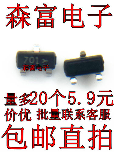 原装 L2N7002SLT1G N沟道 60V 320mA 场效应管 SOT-23 丝印701