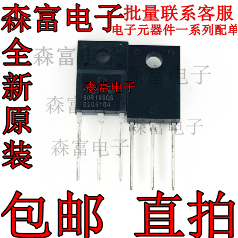 MMF60R190QS直拍大体积全新场效应三极管进口 60R190QS 质量保证