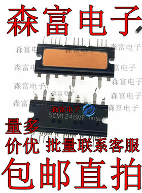 SCM1225MF SCM1245MF SCM1246MF 变频空调模块 电源模块 质量保证