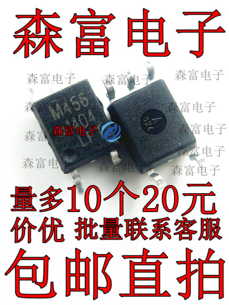 全新原装进口 HCPL-M456-500E M456 贴片SOP5脚 光电耦合器芯片