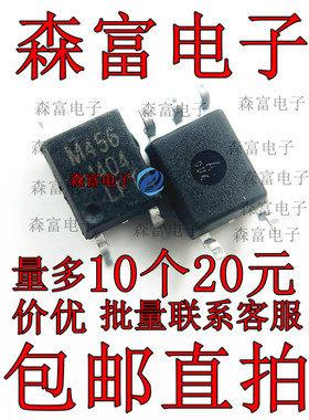 全新原装进口 HCPL-M456-500E M456 贴片SOP5脚 光电耦合器芯片