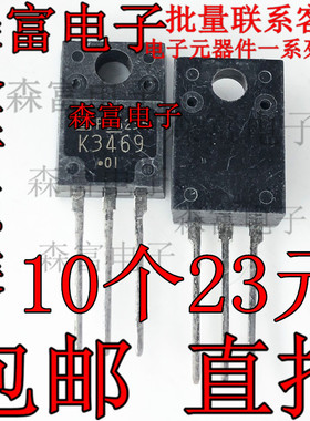 MOS场效应管 2SK3469 K3469 N沟道 500V/12A TO-220F 直插三极管