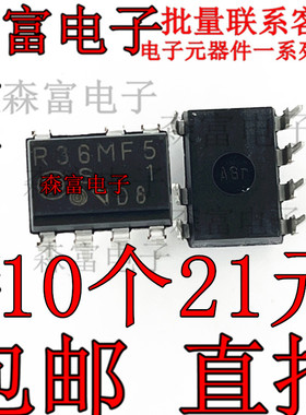 全新进口原装 PR36MF51NSZF R36MF5  隔离器 IC芯片  直插DIP7