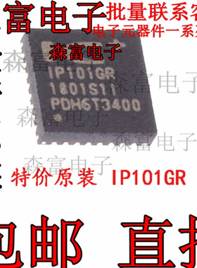 *全新原装 IP101GRI IP101GR QFN32 网络控制收发器芯片 贴片封装