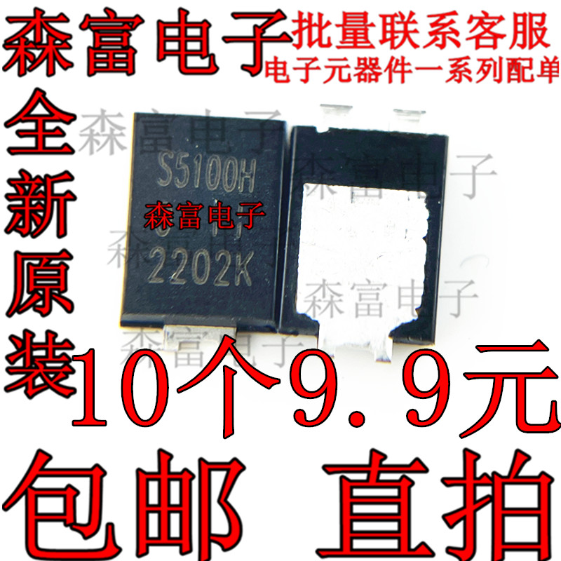 全新原装进口 PDS5100H-13 PDS5100H 丝印 S5100H TO-277 5A 100V