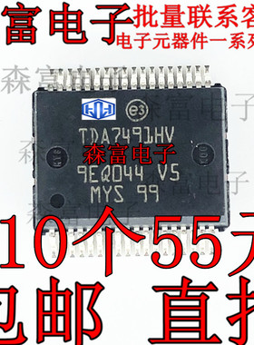 全新原装正品 TDA7491HV TDA7491  SSOP36 音频放大器  贴片芯片