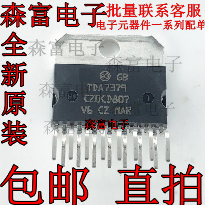 全新原装进口 TDA7379 ZIP-15 AB类音频功率放大器 CD7379CZ