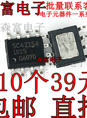 全新原装 SC4215I SC42151 SC4215A SOP8  低压差稳压器芯片 贴片