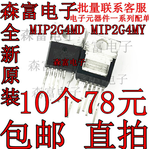 全新原装打印机电源模块 MIP2G5MD 可代MIP2G7MD MIP2G4MD MIP264